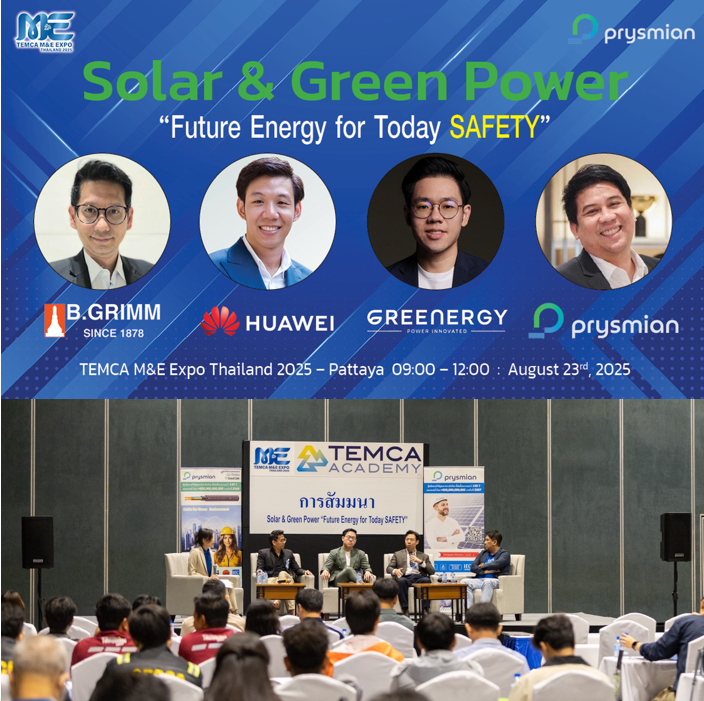 สัมมนาพร้อมเสวนา หัวข้อ Solar & Green Power “Future Energy for Today SAFETY” วันที่ 23 สิงหาคม 2568 ที่ Royal Cliff Grand Hotel 